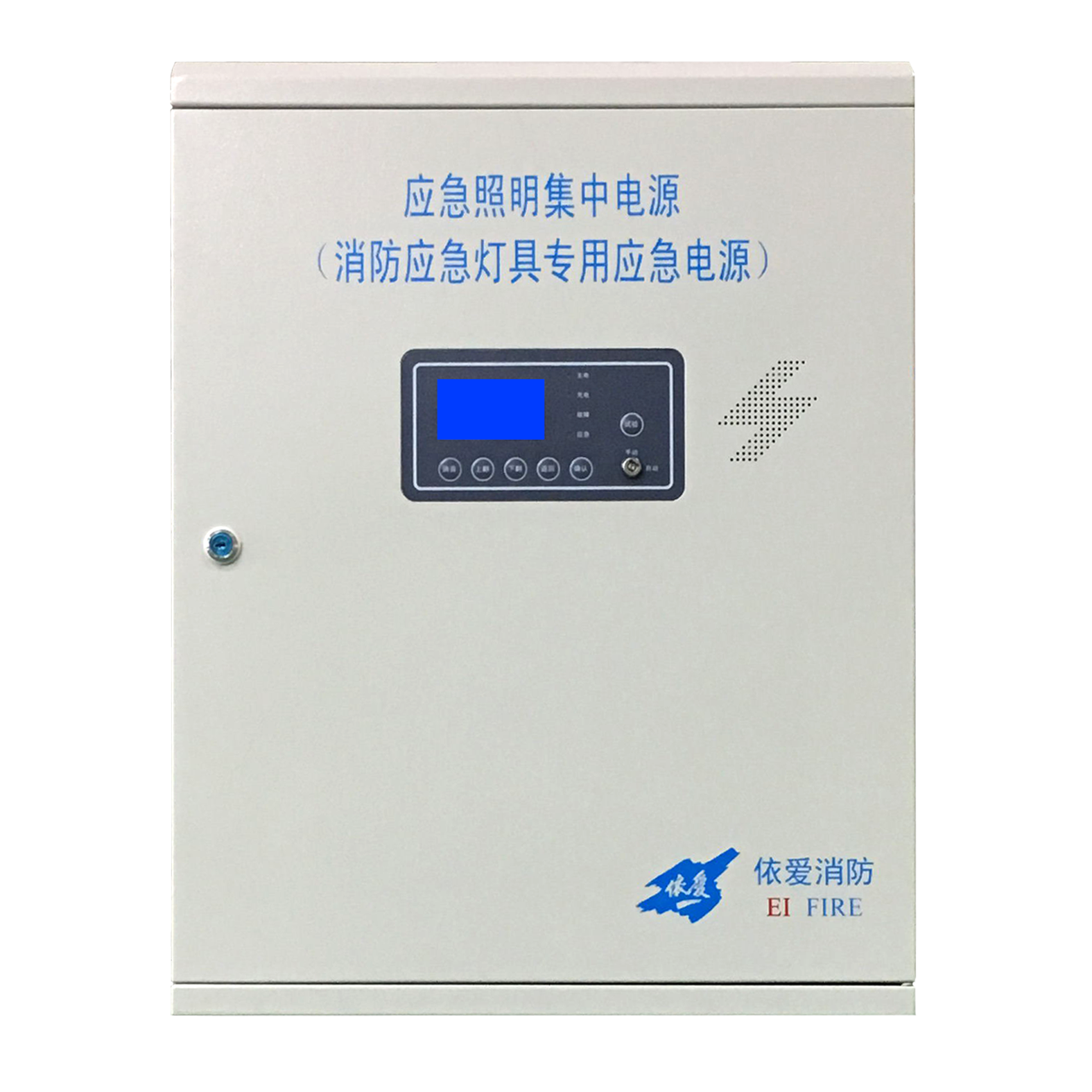 EI-D-0.4、0.2KVA應急照明集中電源