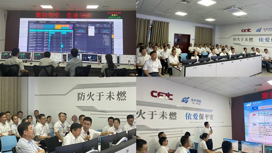 聚能、預(yù)變、競速、奪標！ -- 依愛消防2023年年中會議勝利召開